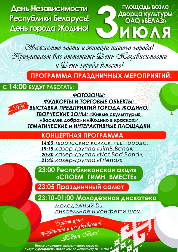 Націсніце для прагляду малюнка