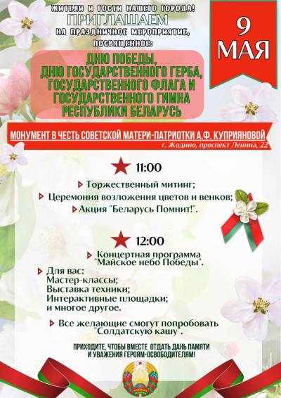 Festive events dedicated to Victory Day