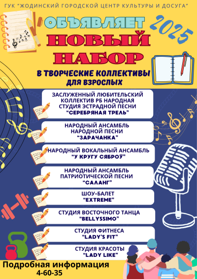 Творческий набор 2025!