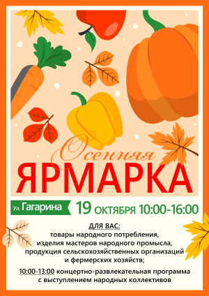 Autumn Fair