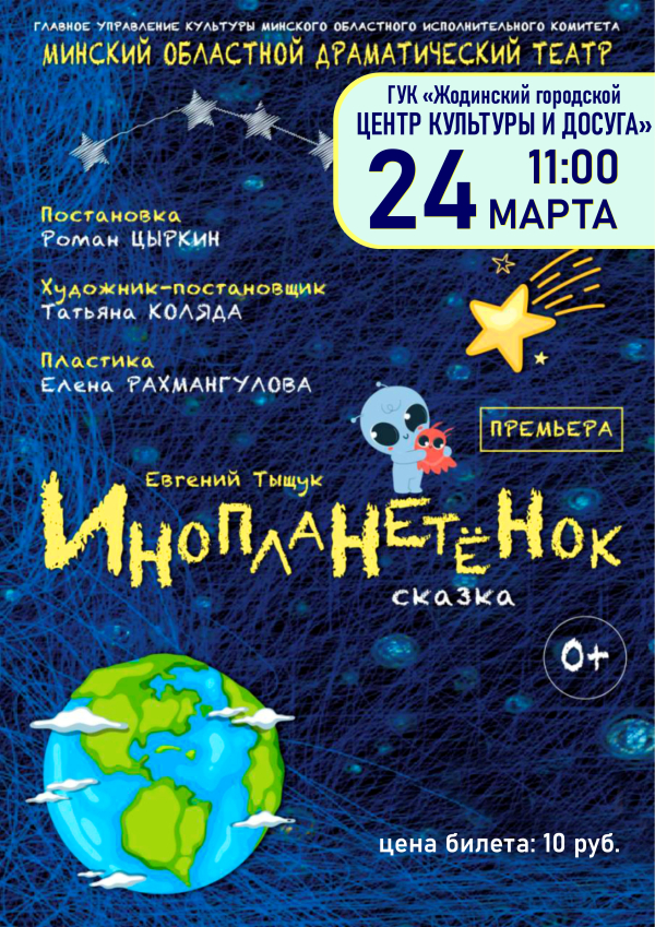 Націсніце для прагляду малюнка